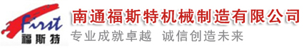 捏合機，真空捏合機，如皋捏合機，太空沙捏合機 ,盛騰捏合機 ,實驗捏合機，摩擦粉捏合機 ,實驗室捏合機，實驗室用捏合機，微型捏合機，小型捏合機，捏和機,普通捏合機、標準捏合機、硅橡膠捏合機、瓜爾膠捏合機、塑料捏合機、橡塑捏合機、捏合機價格、捏合機廠家、硅膠捏合機、壓力捏合機、熱熔膠捏合機、高粘度捏合機、不銹鋼捏合機、陶瓷捏合機、真空型捏和機、纖維素捏合機、醫藥捏合機、高分子捏合機、色母捏合機、電玉粉捏合機、食品捏合機、碳素捏合機、丁基膠捏合機、玻璃膠捏合機、南通捏合機、江蘇捏合機、江蘇如皋捏合機、福斯特捏合機